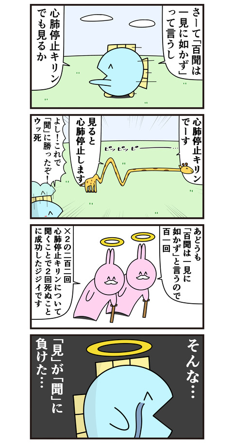 「見」vs「聞」