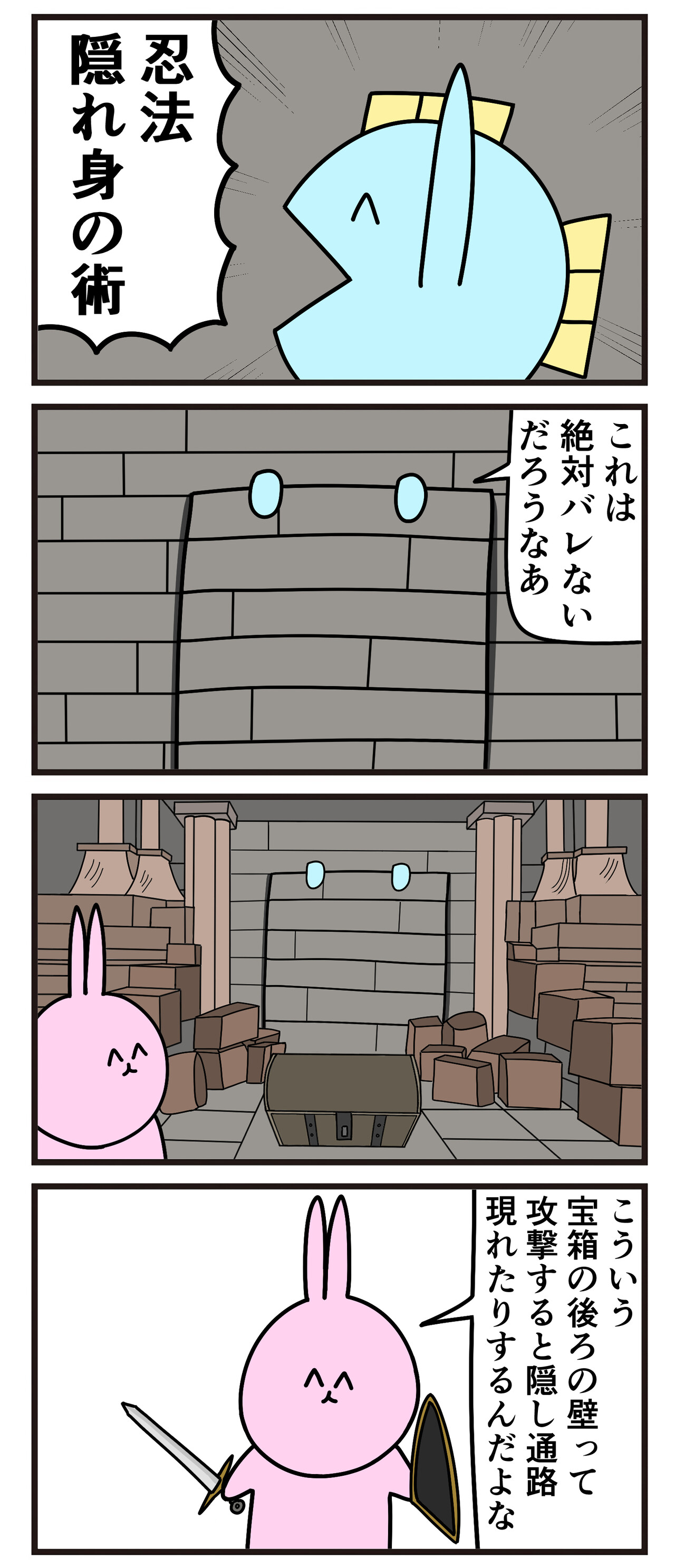 魚の4コマ 隠れ身の術 魚の4コマ Powered By ライブドアブログ