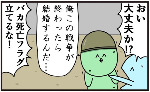 魚の4コマ 死亡フラグ 魚の4コマ Powered By ライブドアブログ