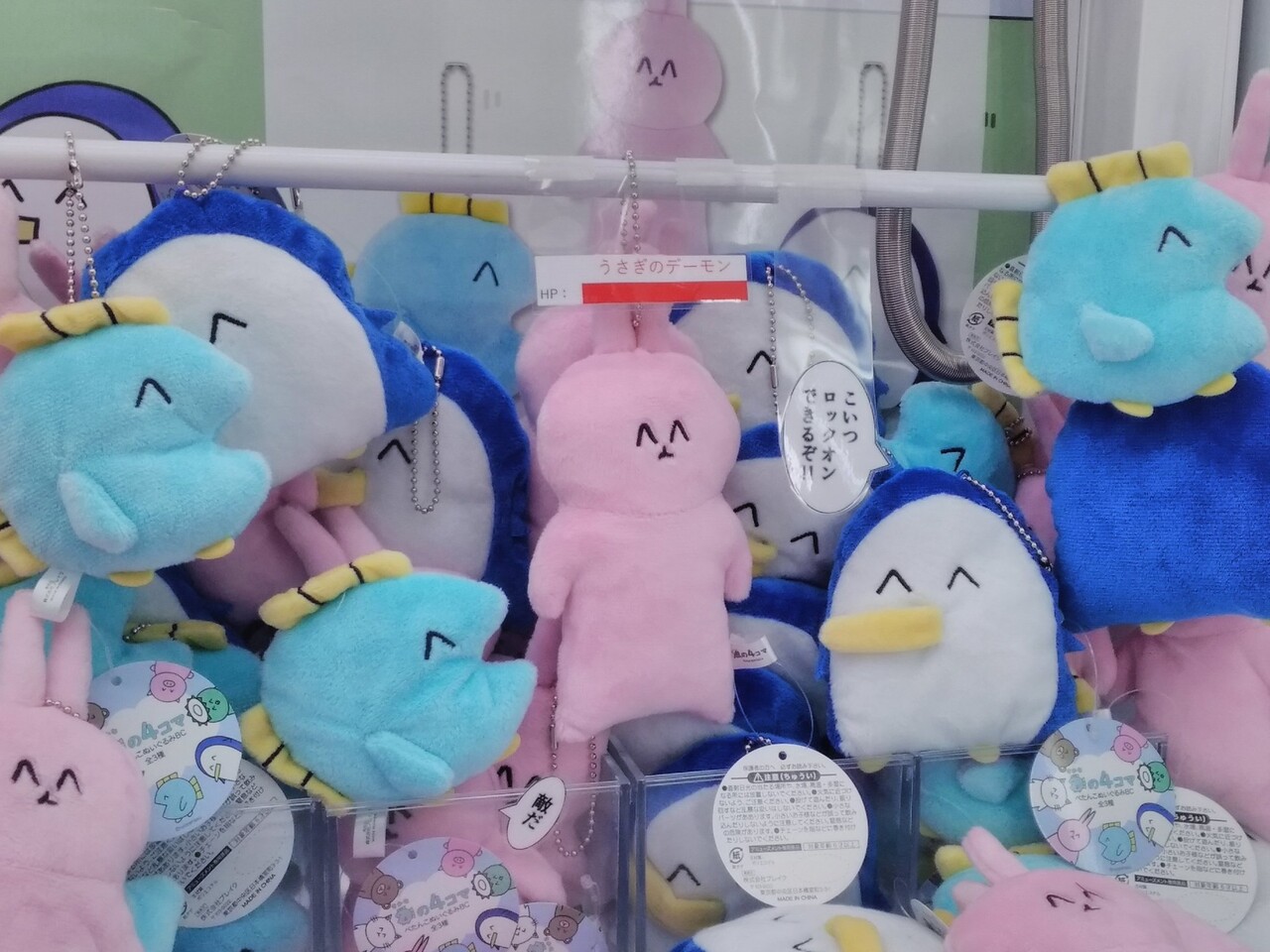 グッズ プライズぬいぐるみ 魚の4コマ Powered By ライブドアブログ グッズ プライズぬいぐるみ 魚の4コマ Powered By ライブドアブログ