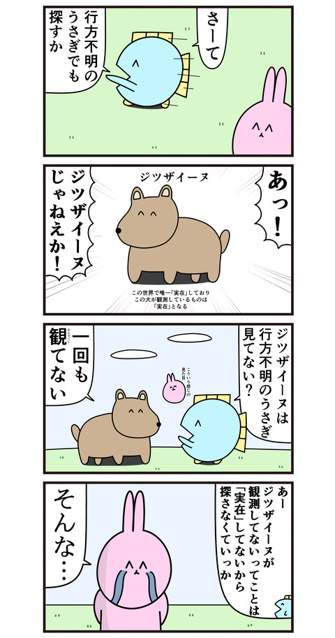 行方不明の鬱回
