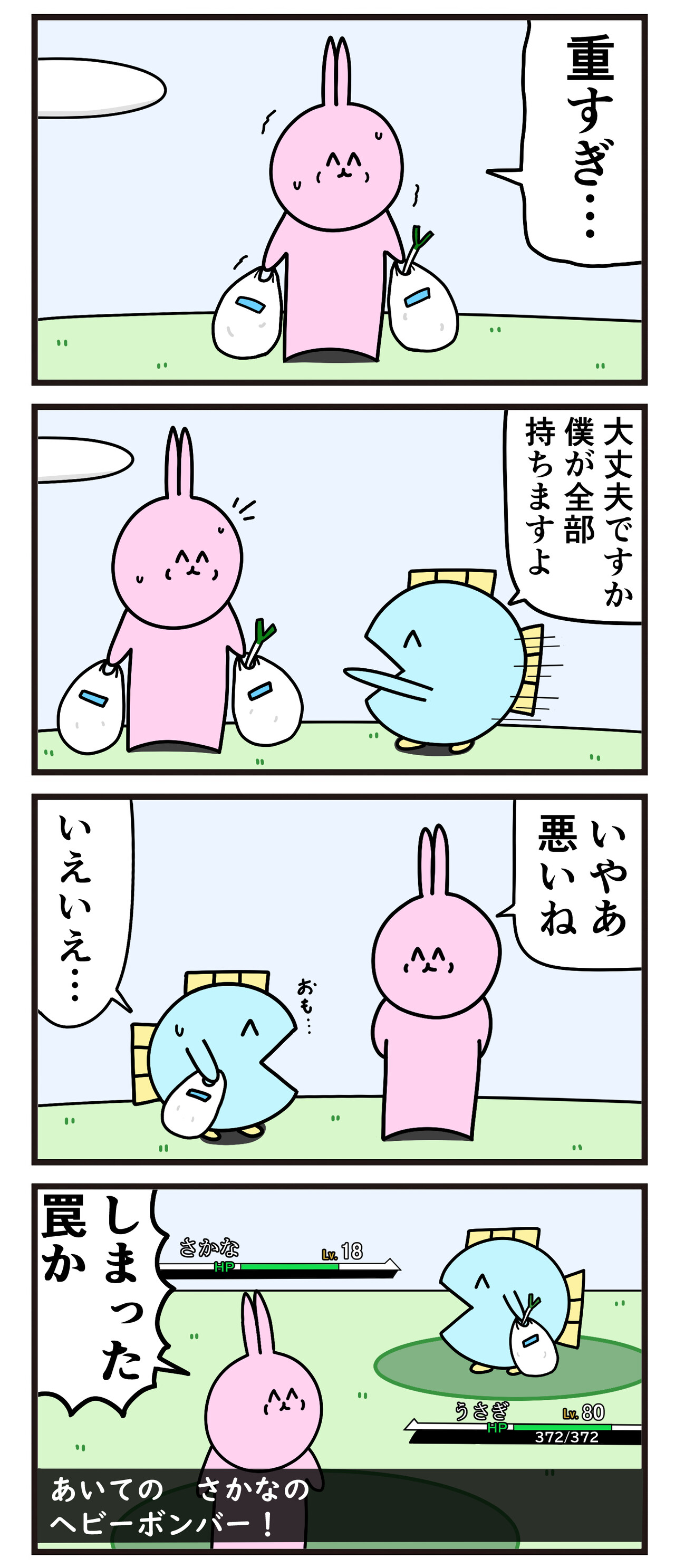 魚の4コマ 配慮 魚の4コマ Powered By ライブドアブログ 魚の4コマ 配慮 魚の4コマ Powered By ライブドアブログ