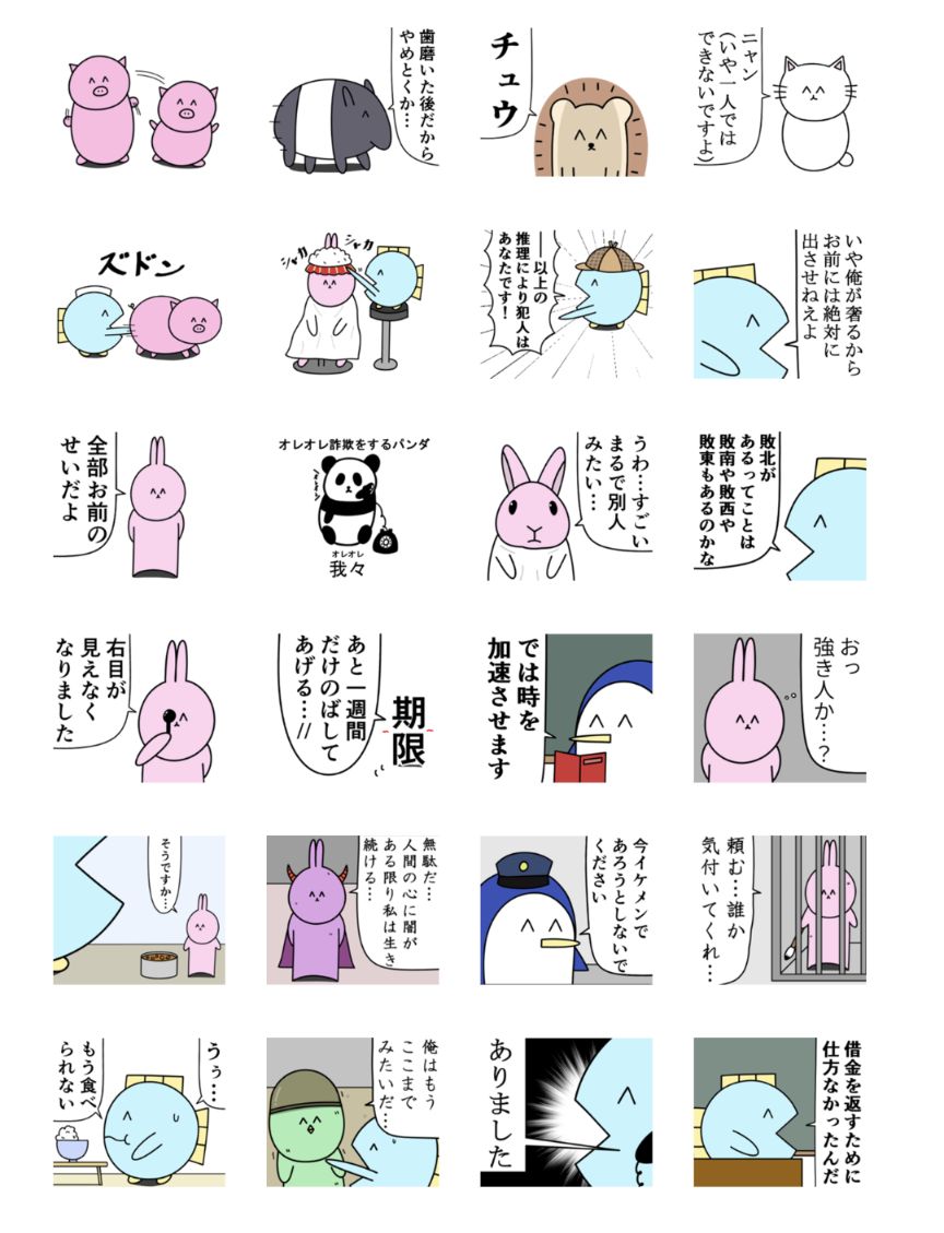 LINEスタンプ第4弾 : 魚の4コマ Powered by ライブドアブログ
