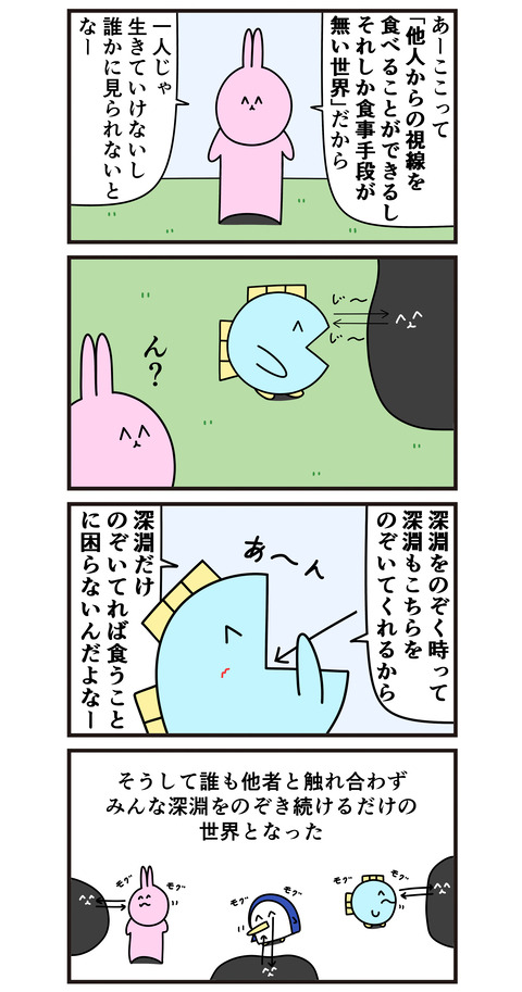 それしか食事手段が無い世界