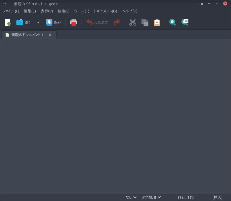 Ubuntuで使えるおすすめテキストエディタbest5 飽き性it初心者の成長日記