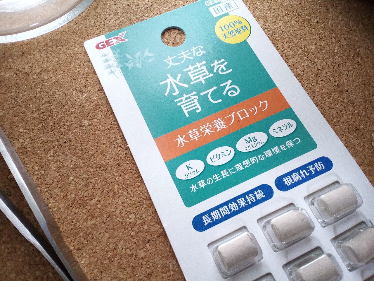 水草の栄養 どじょっこ帳