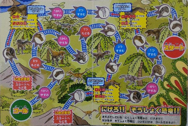 恐竜フィギュア図鑑 ヘビ ニョロンとケロン 恐竜フィギュア図鑑 ヘビ ニョロンとケロン