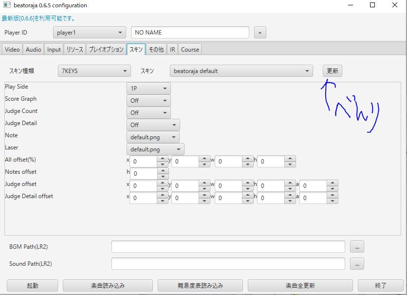 Beatorajaの導入もろもろ Kuoc Disadvent Calendar 18 ないとうびーえむえす Beatorajaの導入もろもろ Kuoc Disadvent Calendar 18 ないとうびーえむえす