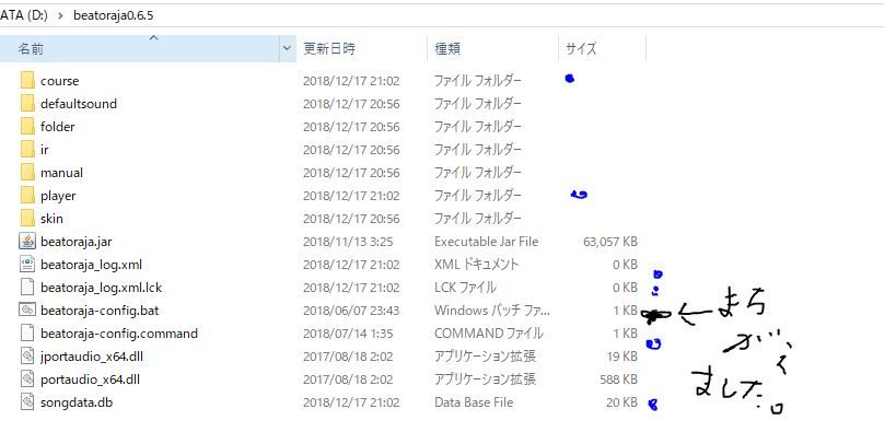 Beatorajaの導入もろもろ Kuoc Disadvent Calendar 18 ないとうびーえむえす