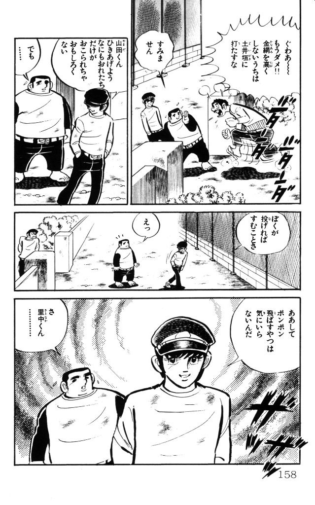 闘将土井垣 もう一度振り返る 乳酸菌速報