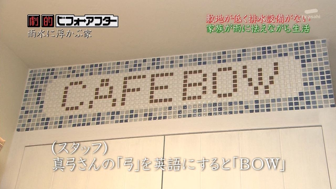BS朝日 4099 ->画像>3枚 