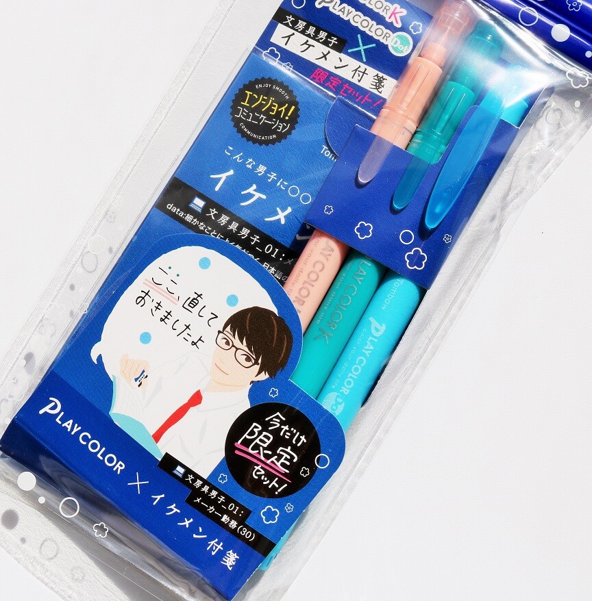 プレイカラー イケメン付箋 限定セット 新ｙ商店の仁義無き人々