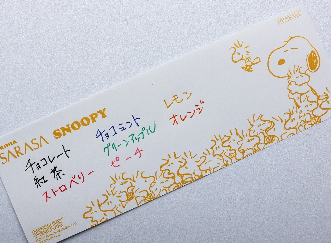 サラサクリップ スヌーピー柄香り付き 数量限定 新y商店の仁義無き人々 サラサクリップ スヌーピー柄香り付き 数量限定 新y商店の仁義無き人々
