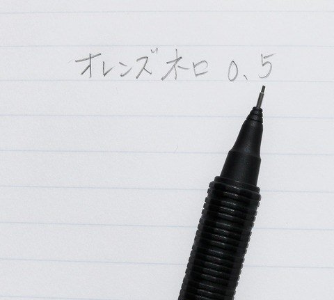 オレンズネロ5 (9)