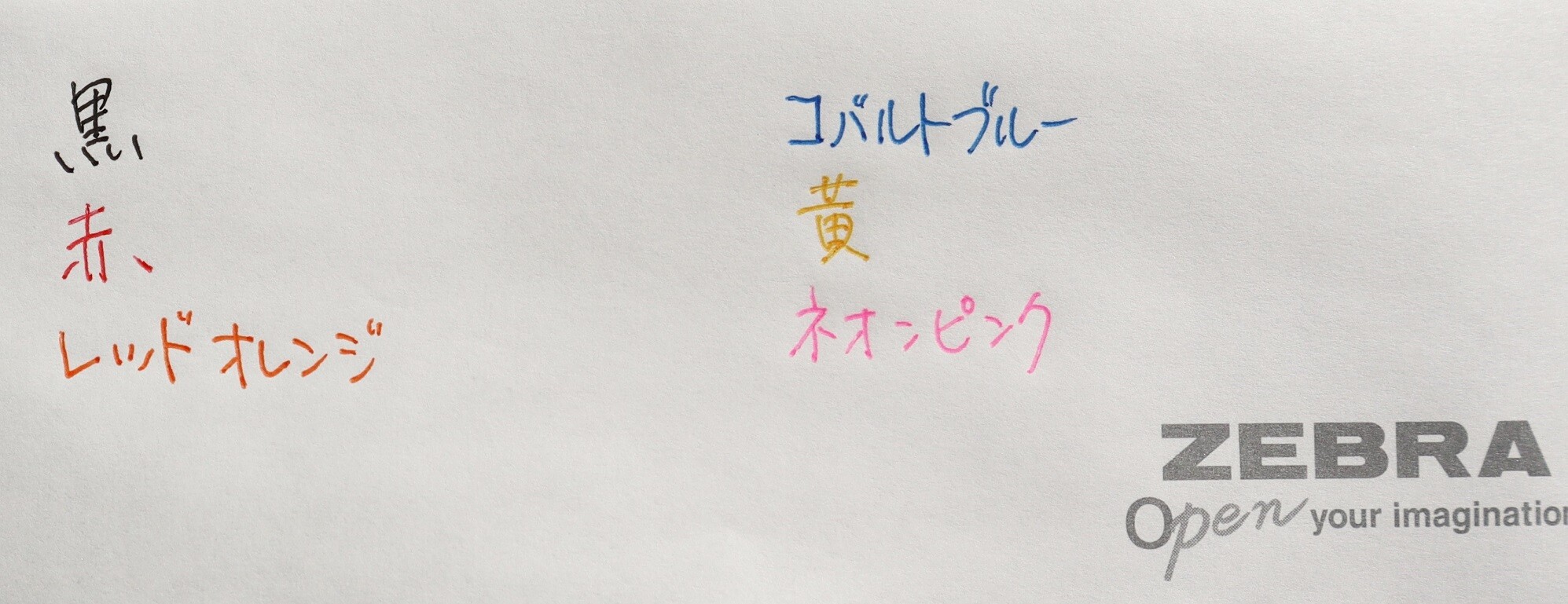 サラサクリップ ゆーぽん 新ｙ商店の仁義無き人々