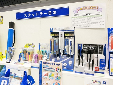 ステ201909 (2)