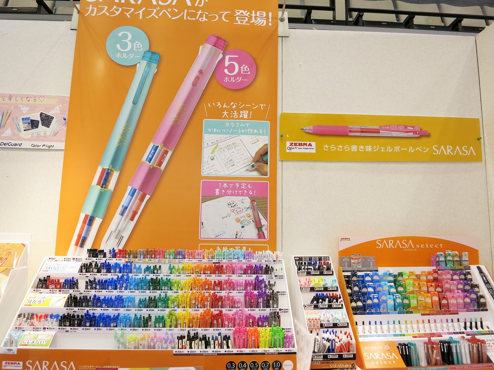文具見本市2018年9月 ゼブラ編 : 新Y商店の仁義無き人々