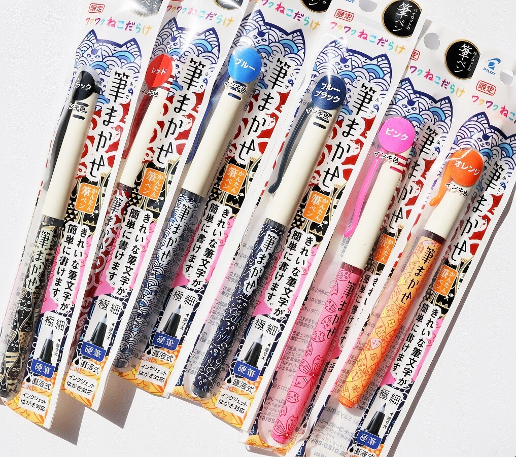 筆ペン『ワクワクねこだらけ』 : 新Y商店の仁義無き人々