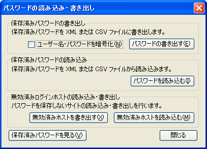 cap-パスワードの読み込み・書き出し064