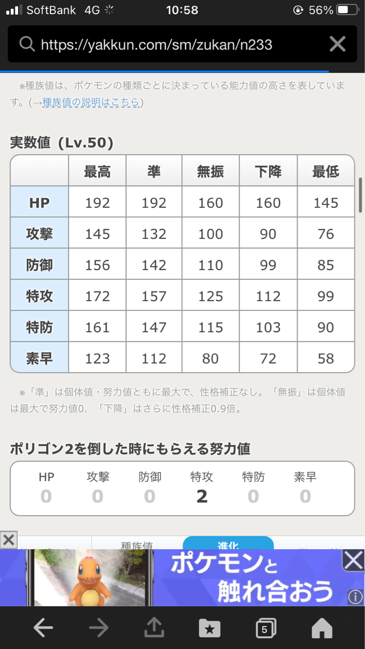 ポケモン Oras ヤルキモノ使用構築 トリプルバトル 乳製品のblog