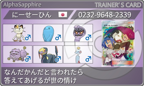 ポケモンoras ロケット団統一パーティ トリプルバトル 乳製品のblog ポケモンoras ロケット団統一パーティ トリプルバトル 乳製品のblog
