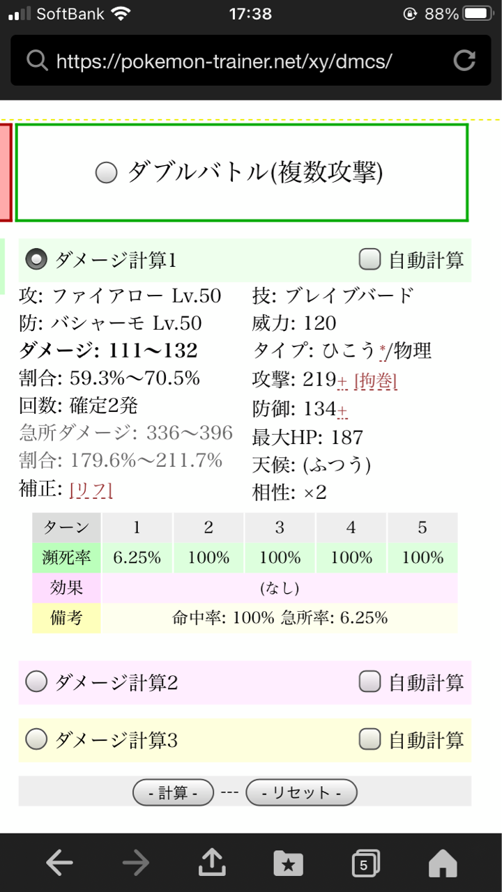 ポケモン Oras バシャ輪唱 トリプルバトル 乳製品のblog