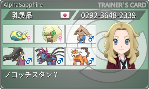 ポケモンoras ノコッチパーティ トリプルバトル 乳製品のblog