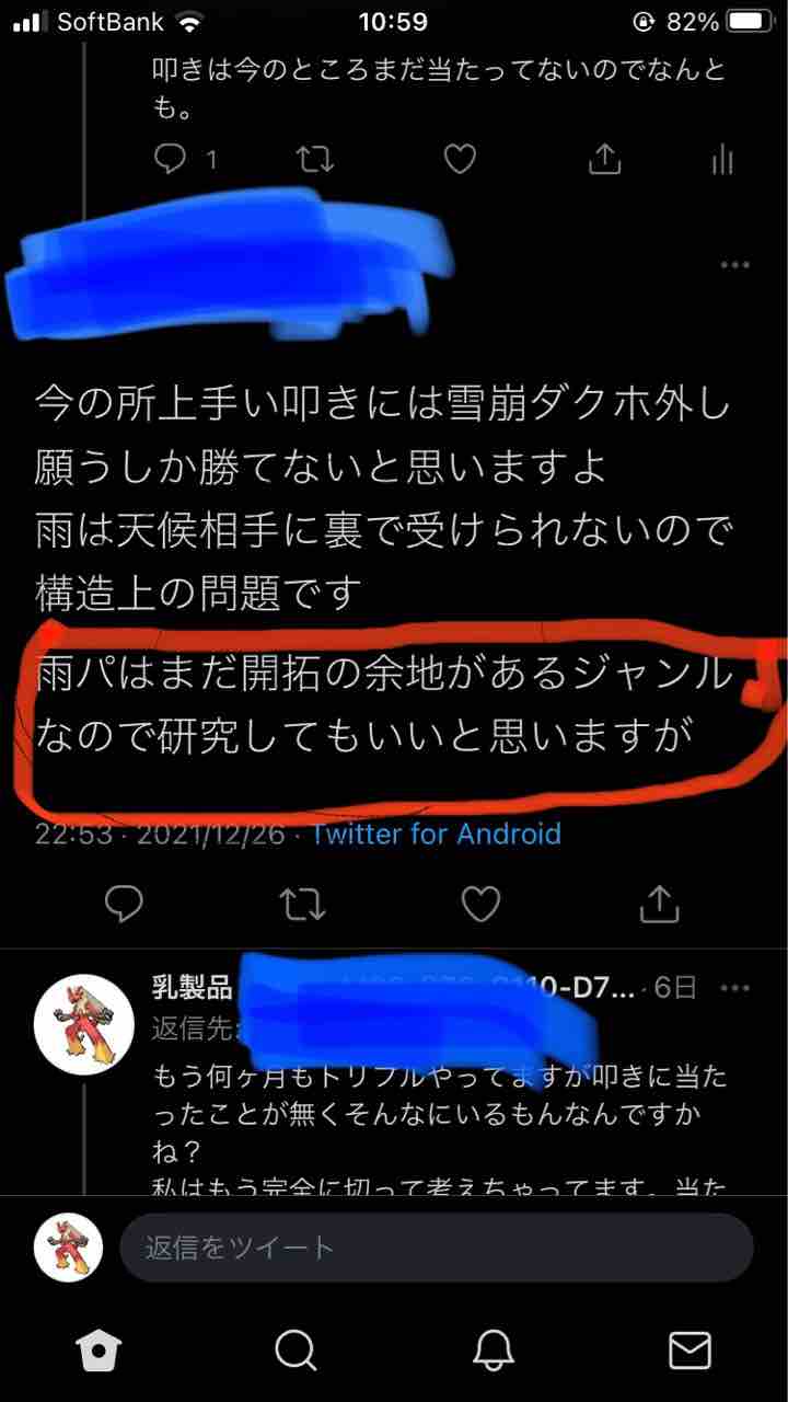 ポケモンoras 雨パの開拓 トリプルバトル 乳製品のblog