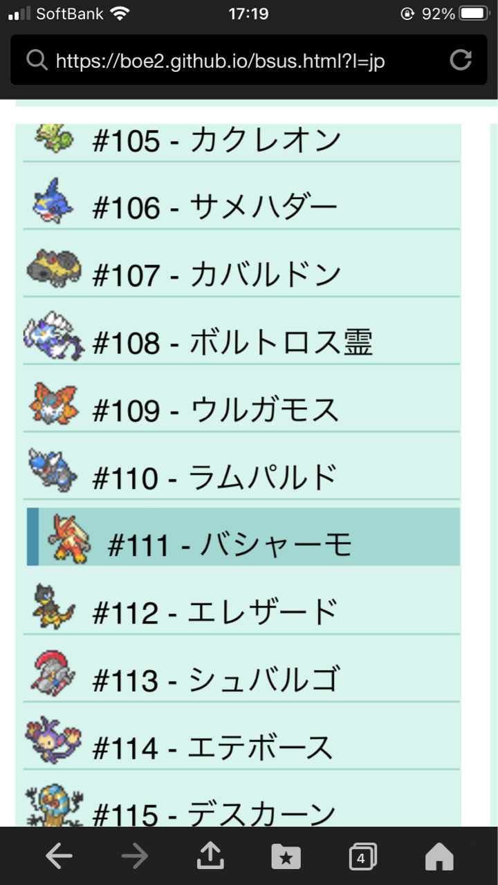 ポケモン Oras バシャ輪唱 トリプルバトル 乳製品のblog