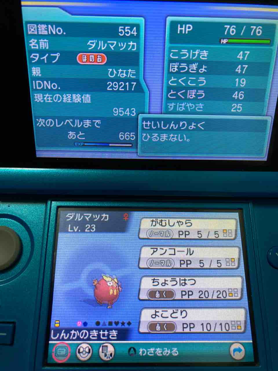 ポケモン Oras レベル２３ダルマッカ トリプルバトル 乳製品のblog