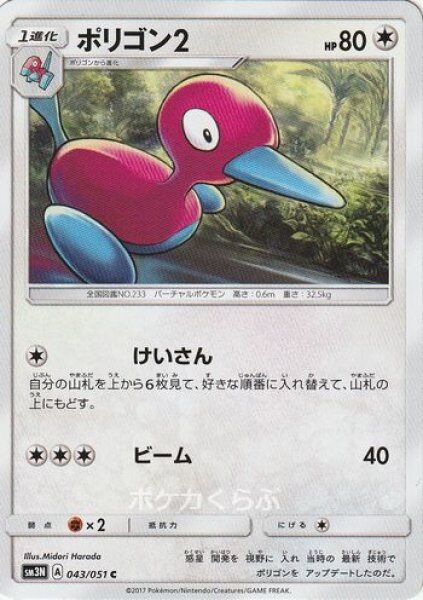 ポケモン Oras どくびしパ超絶反省会 トリプルバトル 乳製品のblog