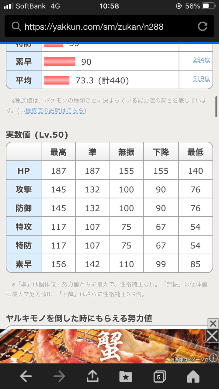 ポケモン Oras ヤルキモノ使用構築 トリプルバトル 乳製品のblog