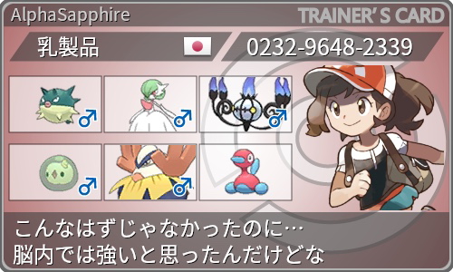 ポケモン Oras どくびしパ超絶反省会 トリプルバトル 乳製品のblog