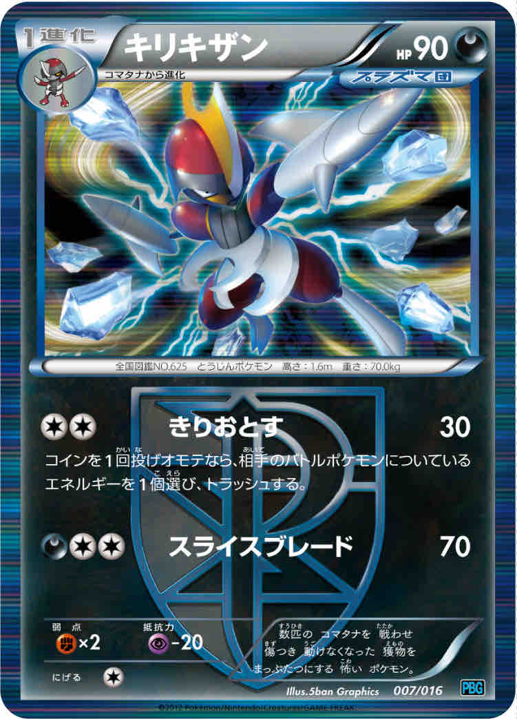 ポケモンoras グランブル壁構築スタン トリプルバトル 乳製品のblog