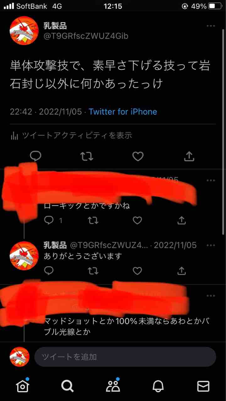 トリプルバトル 最遅猛火バシャーモ構築 ポケモンoras 乳製品のblog