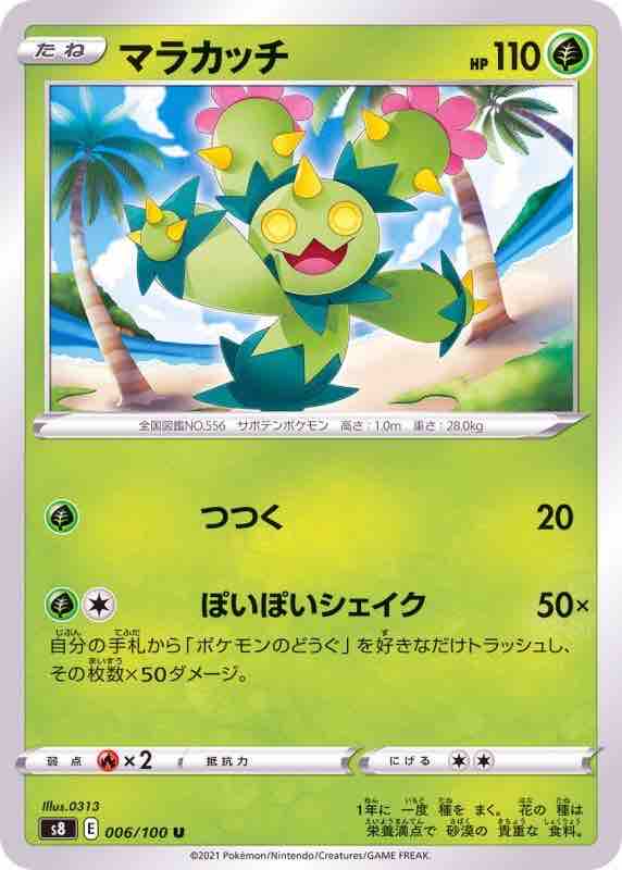ポケモン Oras メガバクーダ入り晴れパ トリプルバトル 乳製品のblog