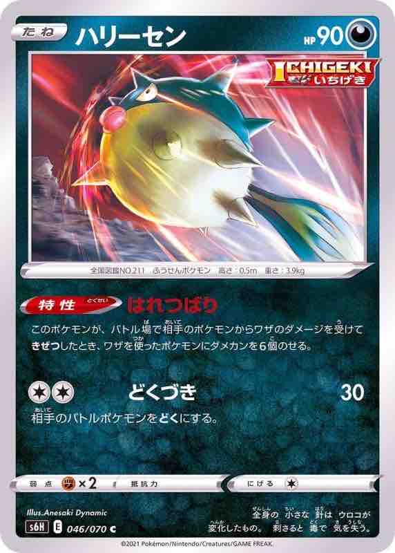 ポケモン Oras どくびしパ超絶反省会 トリプルバトル 乳製品のblog
