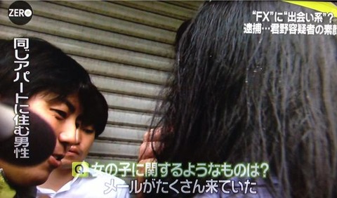 B 神戸 真犯人 ネラーの推理 フケロンは容疑者宅に入ったことがある模様 真犯人の可能性か 君野康弘容疑者 取り調べに疲れた オラ的 W 暇人速報 B 神戸 真犯人 ネラーの推理 フケロンは容疑者宅に入ったことがある模様 真犯人の可能性か 君野康弘容疑者 取り調べに疲れた オラ的 W 暇人速報