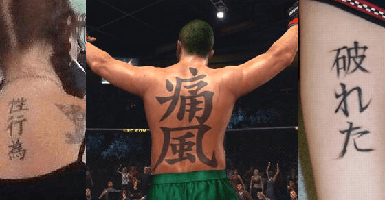 漢字タトゥーが笑いの種に ドイツで彫り師への中国語学習が必須に 爆速ニュー速プラス