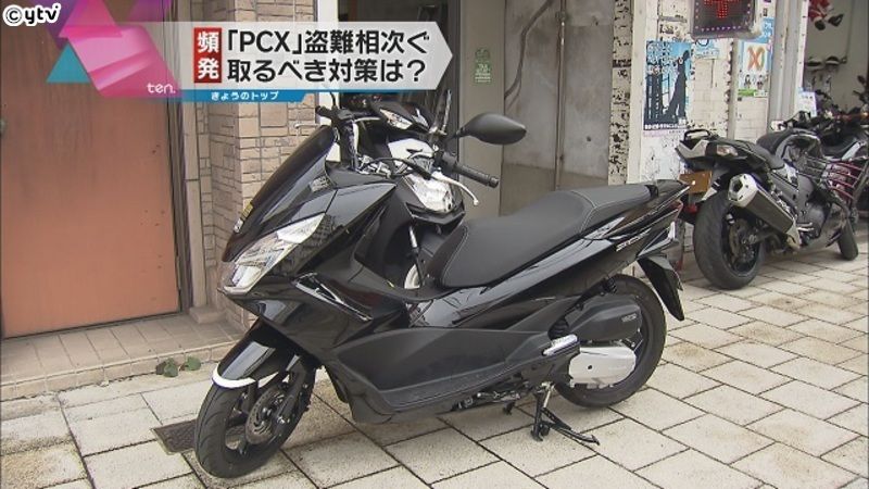 大阪 ホンダのバイク pcx の盗難急増 燃費が良くてカッコいいので人気 爆速ニュー速プラス 大阪 ホンダのバイク pcx の盗難急増 燃費が良くてカッコいいので人気 爆速ニュー速プラス