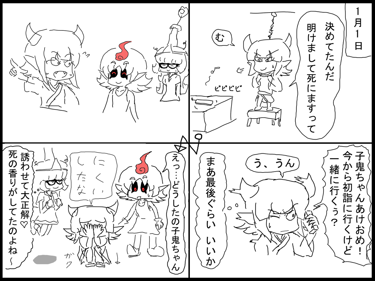 いつか必ず殺してやる にゅうかまのnew釜は入荷待ち いつか必ず殺してやる にゅうかまのnew釜は入荷待ち