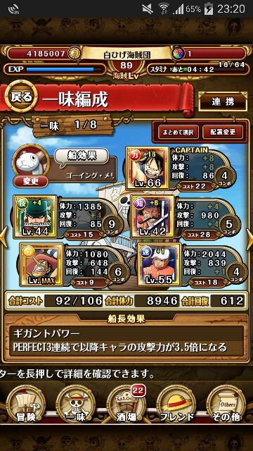 トレクル 無課金ボックス紹介 トレクル ボックス紹介 トレクル 無課金ボックス紹介 トレクル ボックス紹介