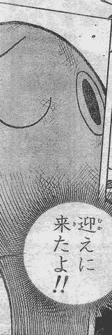 漫画 ワンピース428話 メリー 蛸壺のツボld
