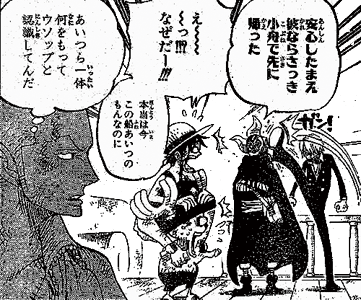 漫画 ワンピース430話 ネタバレ 蛸壺のツボld