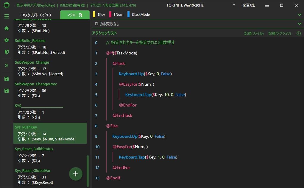 フォートナイトkeytokey11月時点 システム的なもの エリート輜重兵と呂布子の家 フォートナイトkeytokey11月時点 システム的なもの エリート輜重兵と呂布子の家