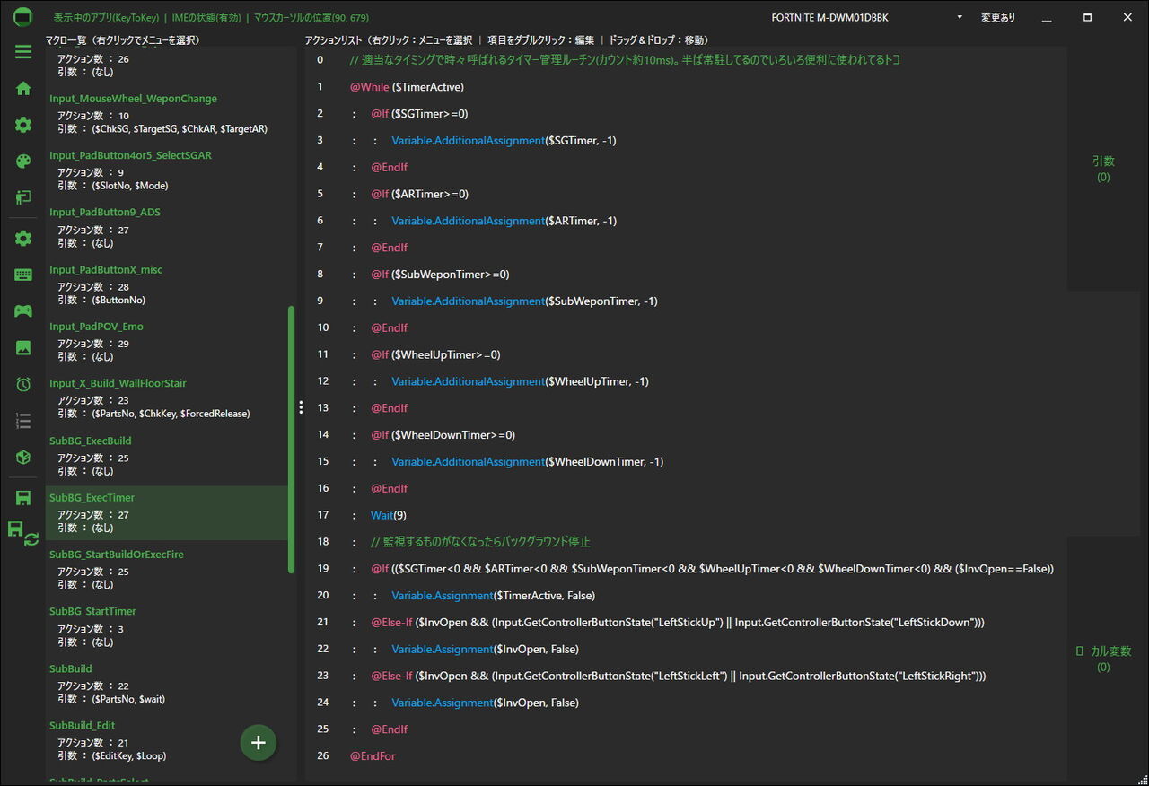 Keytokeyマクロ現状 12 26 バックグラウンド エリート輜重兵と呂布子の家