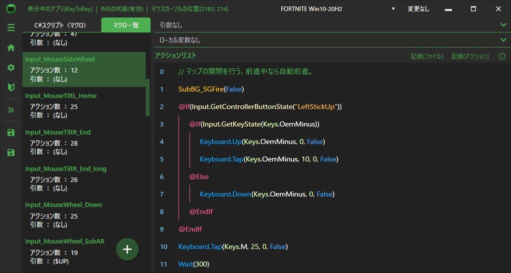 フォートナイトkeytokey11月時点 Wheel系 エリート輜重兵と呂布子の家