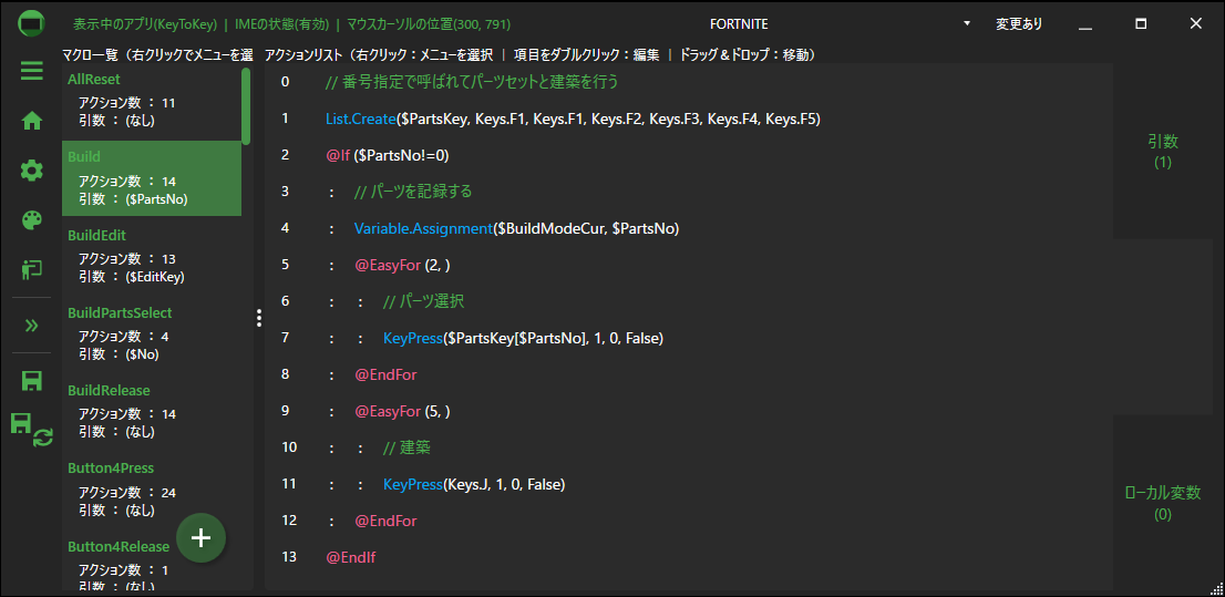 Keytokeyマクロの最新版 9 19 建築関係 エリート輜重兵と呂布子の家