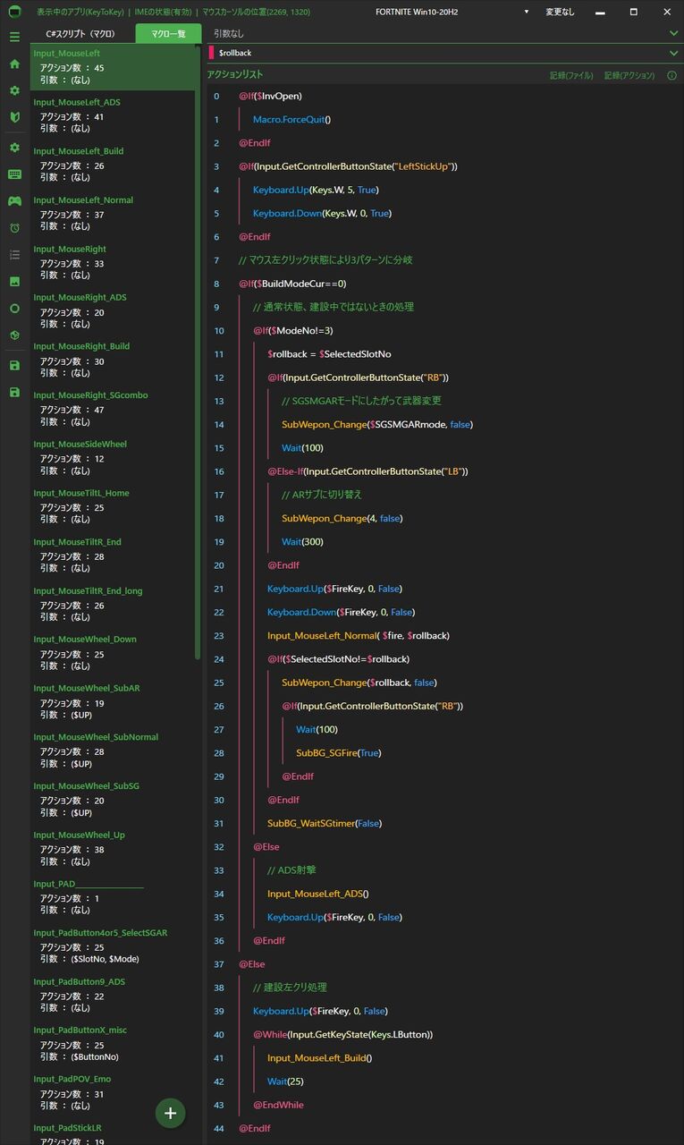 フォートナイトkeytokey11月時点 マウス左右 エリート輜重兵と呂布子の家 フォートナイトkeytokey11月時点 マウス左右 エリート輜重兵と呂布子の家