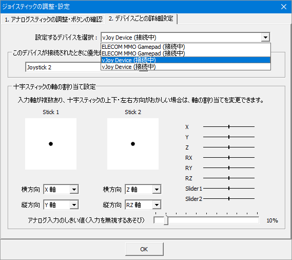 操作系の現状 Joytokey エリート輜重兵と呂布子の家